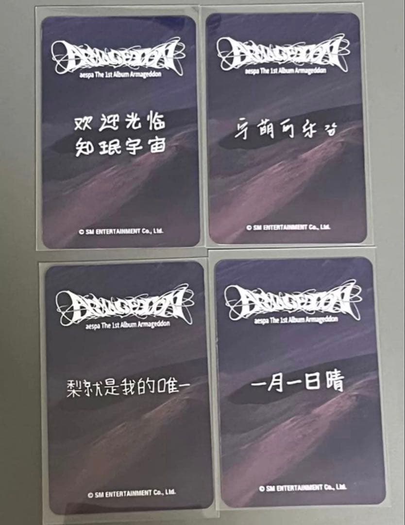 aespa idoustage 中華 authentic ver コンプセット