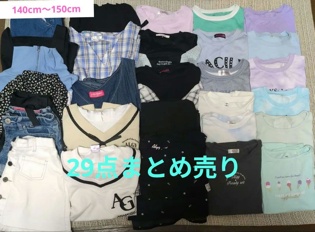【140〜150】女の子まとめ売り ブランド多数 29点