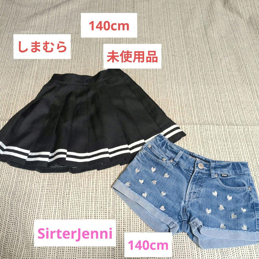 【140〜150】女の子まとめ売り ブランド多数 29点