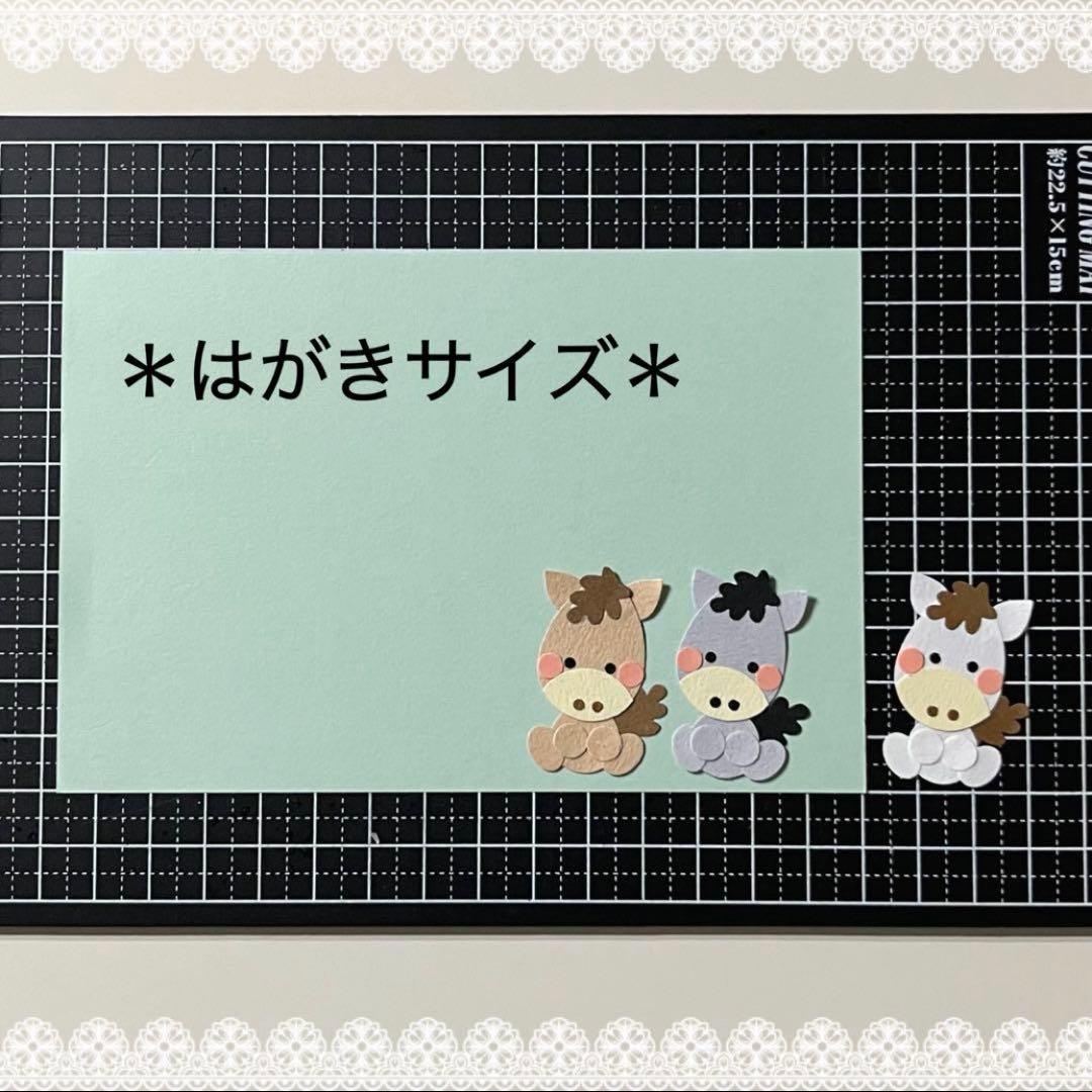 ◆専用◆クラフトパンチ・ペーパークラフト◆アルバム・年賀状・お正月◆午年・うま◆