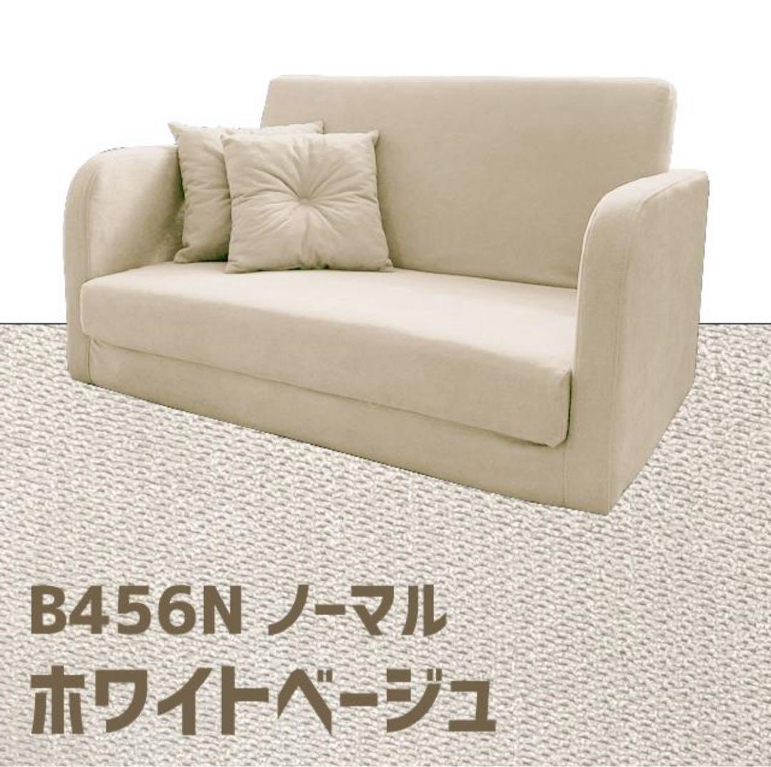 【定価46,000円】ソファベッド 一人暮らし ソファ 白 ホワイト ベージュ