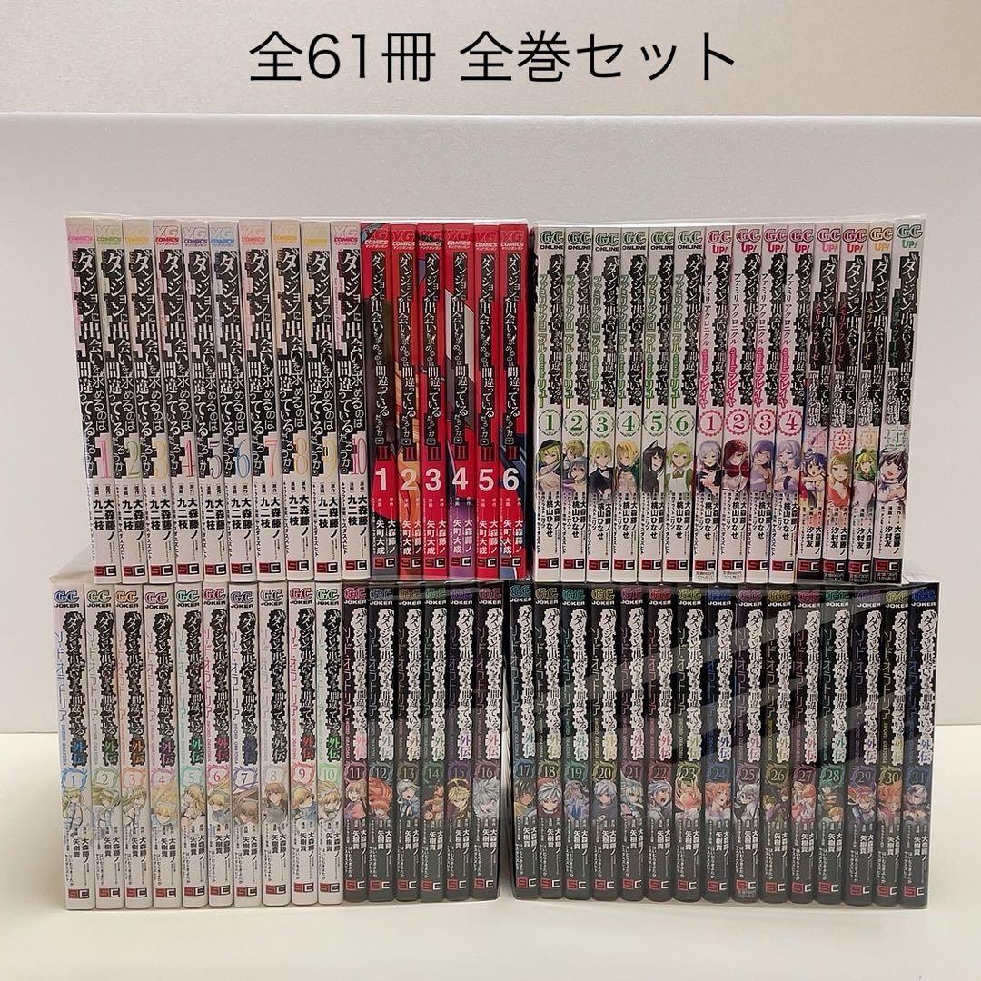 ダンジョンに出会いを求めるのは間違っているだろうか ソードオラトリア ダンまち