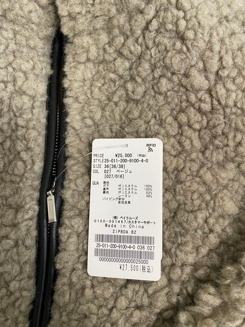 Spick &Span ジップボアブルゾン　サイズ36