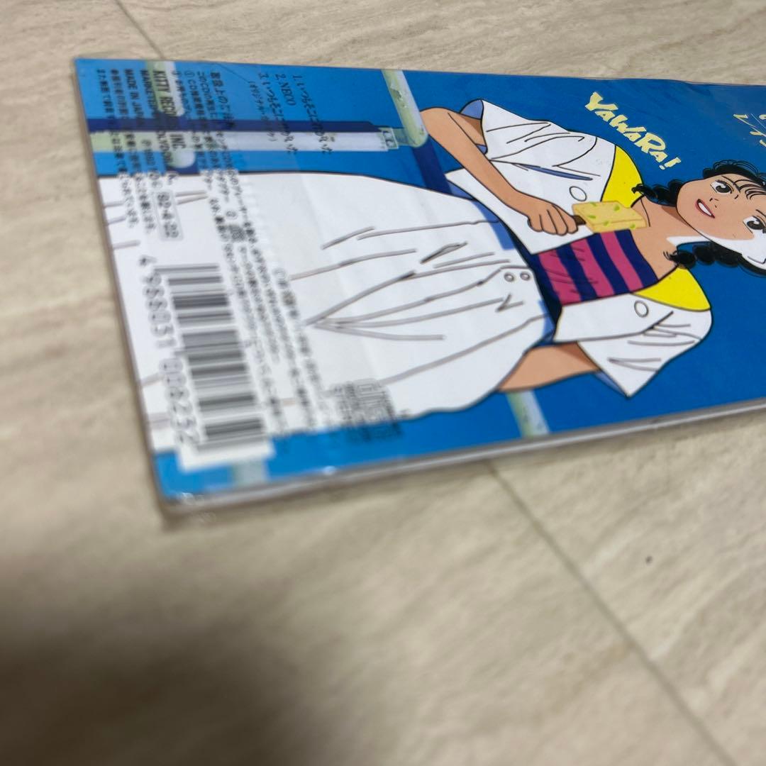 希少！レイジー・ルーズ・ブギー/いつもそこに君がいた