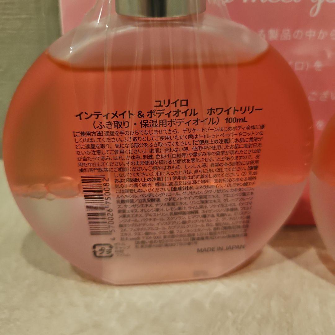 YURI iRO インティメイト&ボディオイル 100ml 2つセット