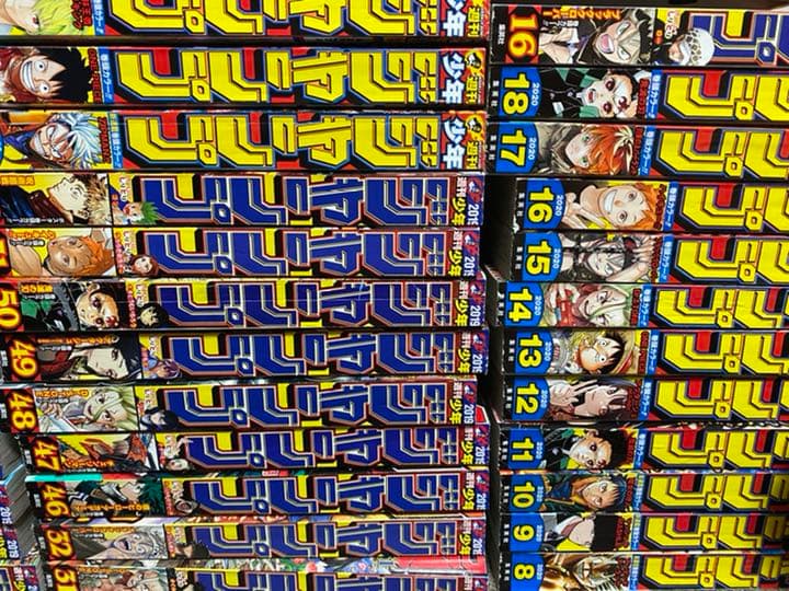 週刊少年ジャンプ　三、四年間分、約120冊