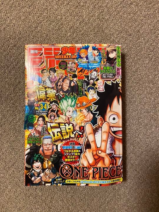 週刊少年ジャンプ　三、四年間分、約120冊