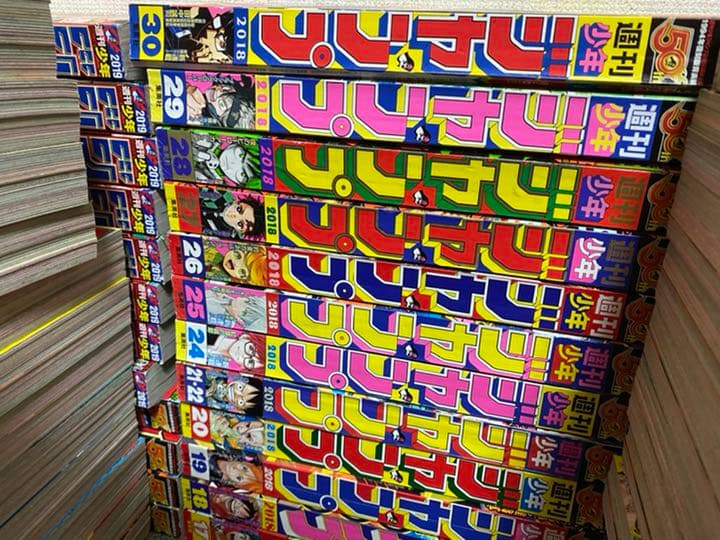 週刊少年ジャンプ　三、四年間分、約120冊