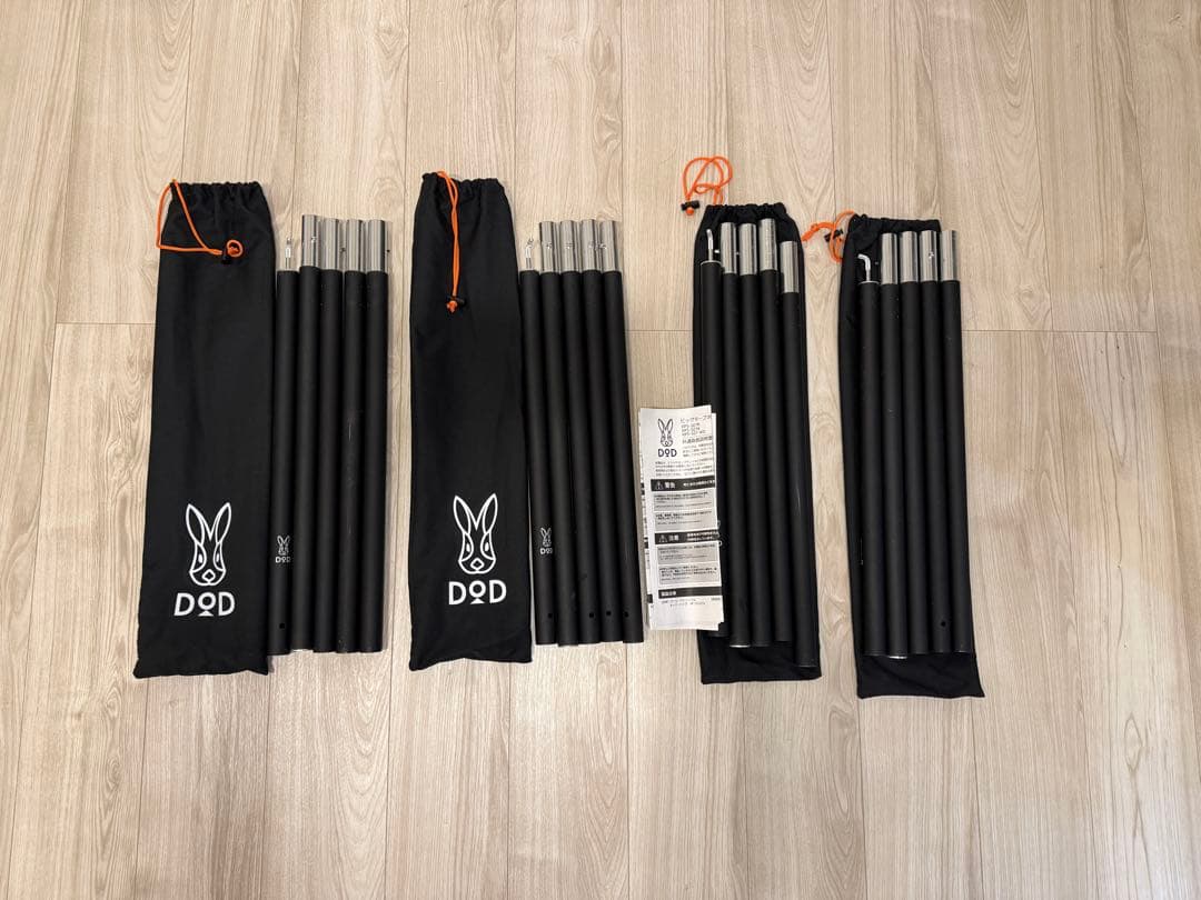 DOD テントビックポールセット 収納袋付き 4セット
