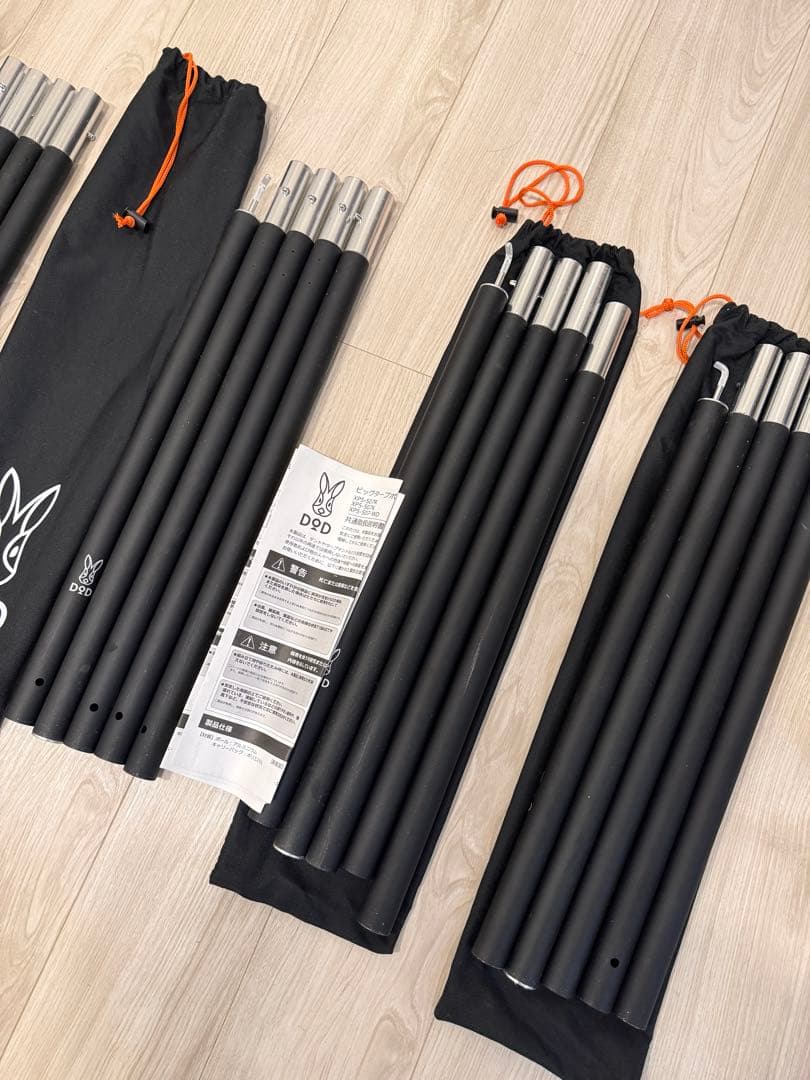 DOD テントビックポールセット 収納袋付き 4セット