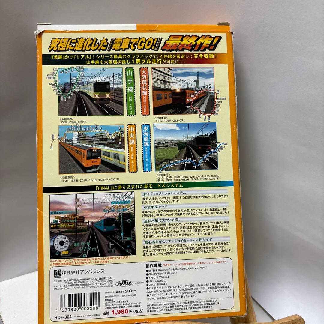 電車でGO! FINAL [本格的シリーズ]