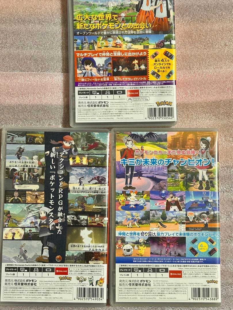 ポケモンのSwitchのソフト3セット