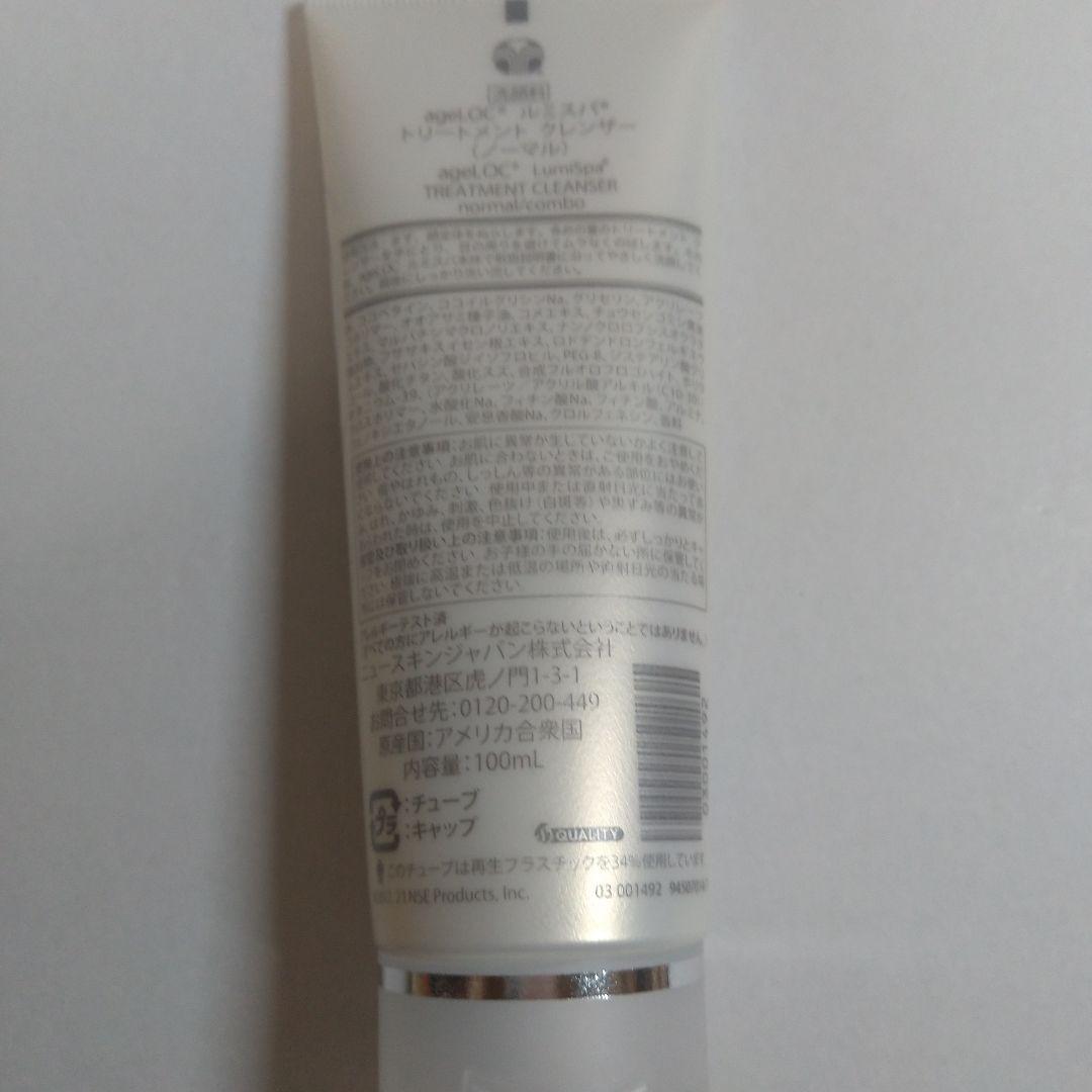 ニュースキン　ルミスパ io　クレンザー（ノーマルタイプ）付き