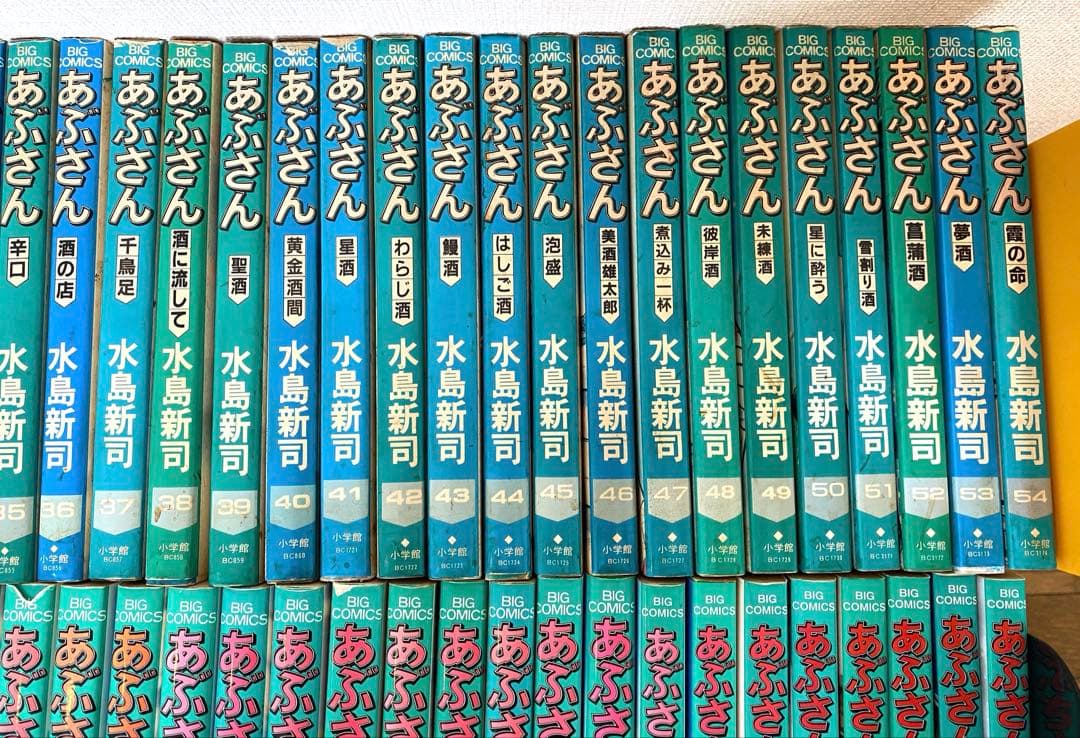 あぶさん 全107巻セット　水島新司