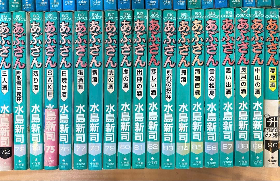 あぶさん 全107巻セット　水島新司
