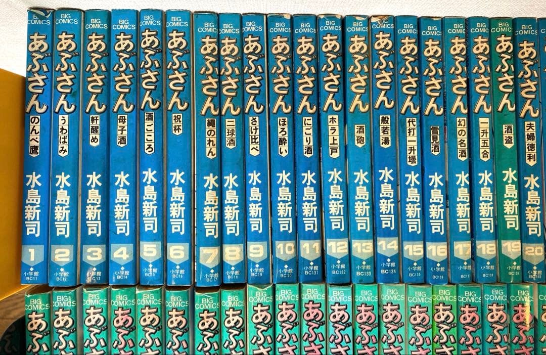 あぶさん 全107巻セット　水島新司