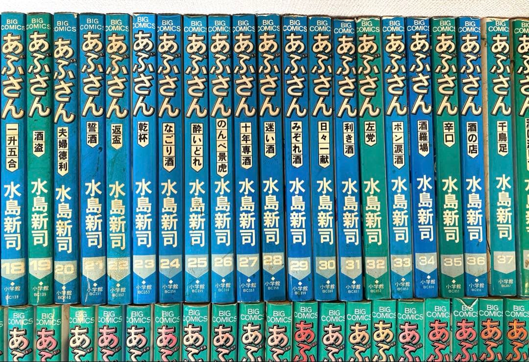 あぶさん 全107巻セット　水島新司