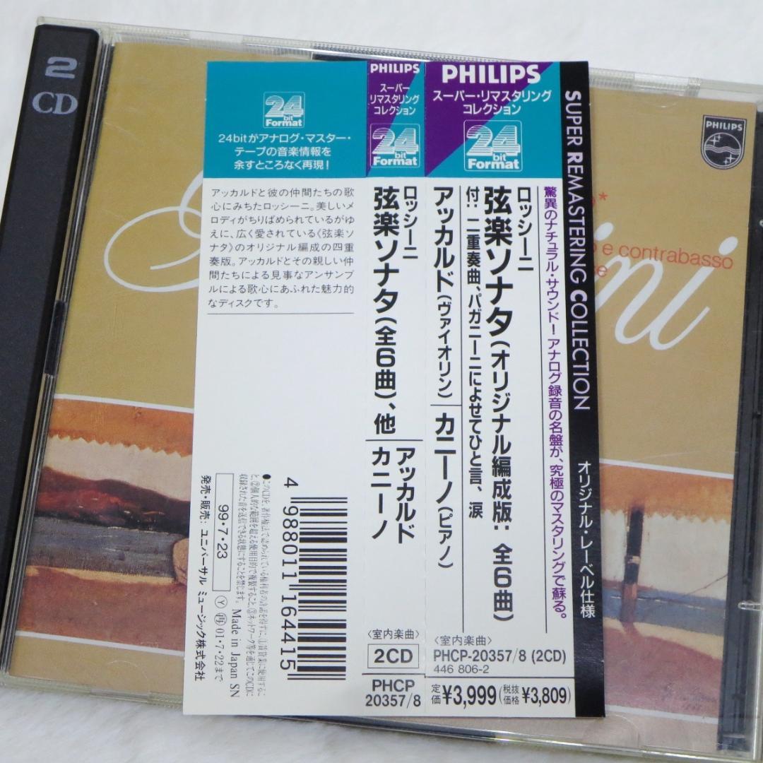 帯付き ロッシーニ:弦楽ソナタ集 アッカルド(Vn) 日本版2CD◆z32254