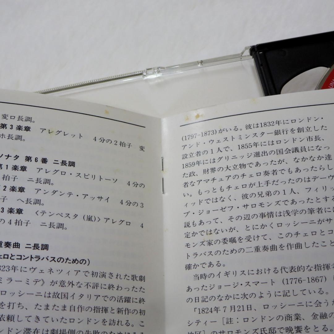 帯付き ロッシーニ:弦楽ソナタ集 アッカルド(Vn) 日本版2CD◆z32254