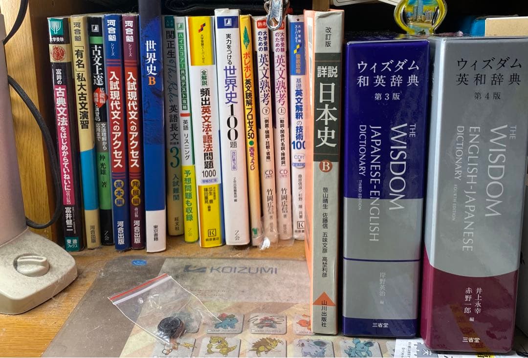 大学受験用参考書