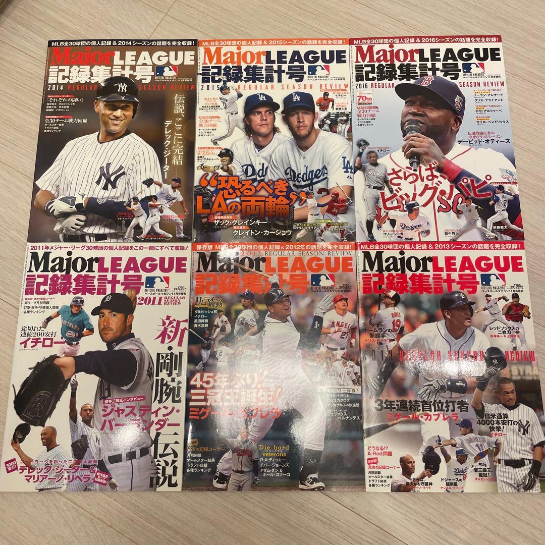 【激レア】大リーグ総集編1999年〜2022年