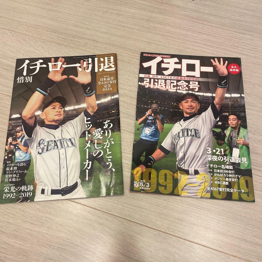 【激レア】大リーグ総集編1999年〜2022年