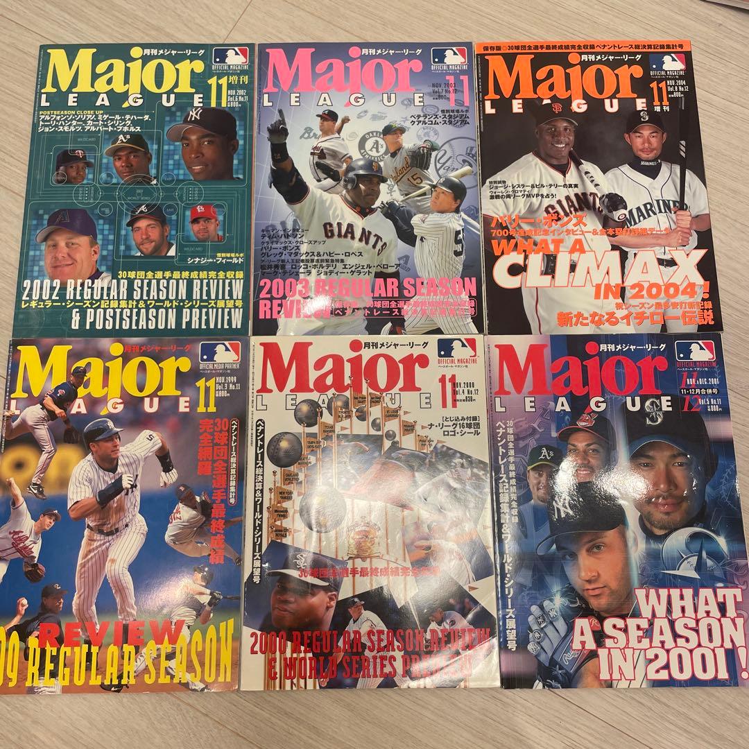 【激レア】大リーグ総集編1999年〜2022年