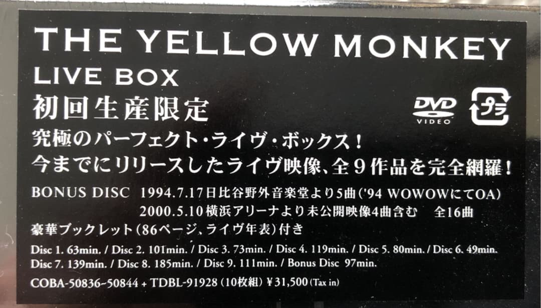 THE YELLOW MONKEY/THE YELLOW MONKEY LIV…