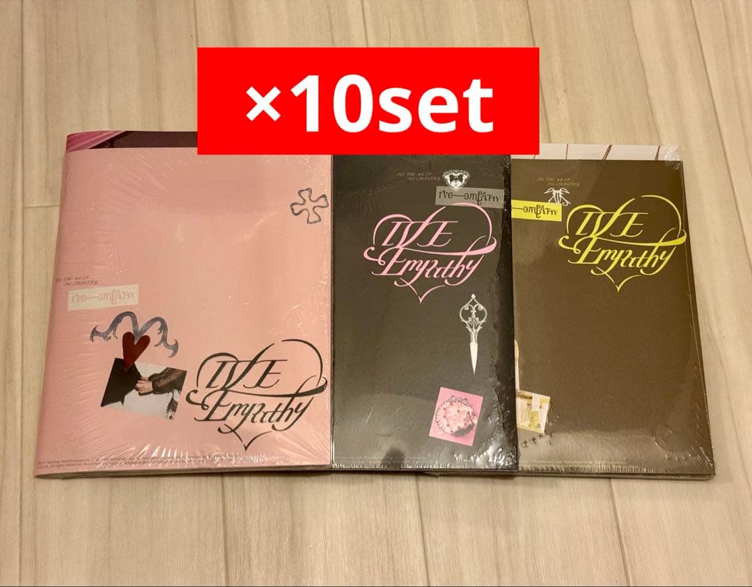 【新品未開封】IVE empathy CD アルバム 3形態 セット ㉚