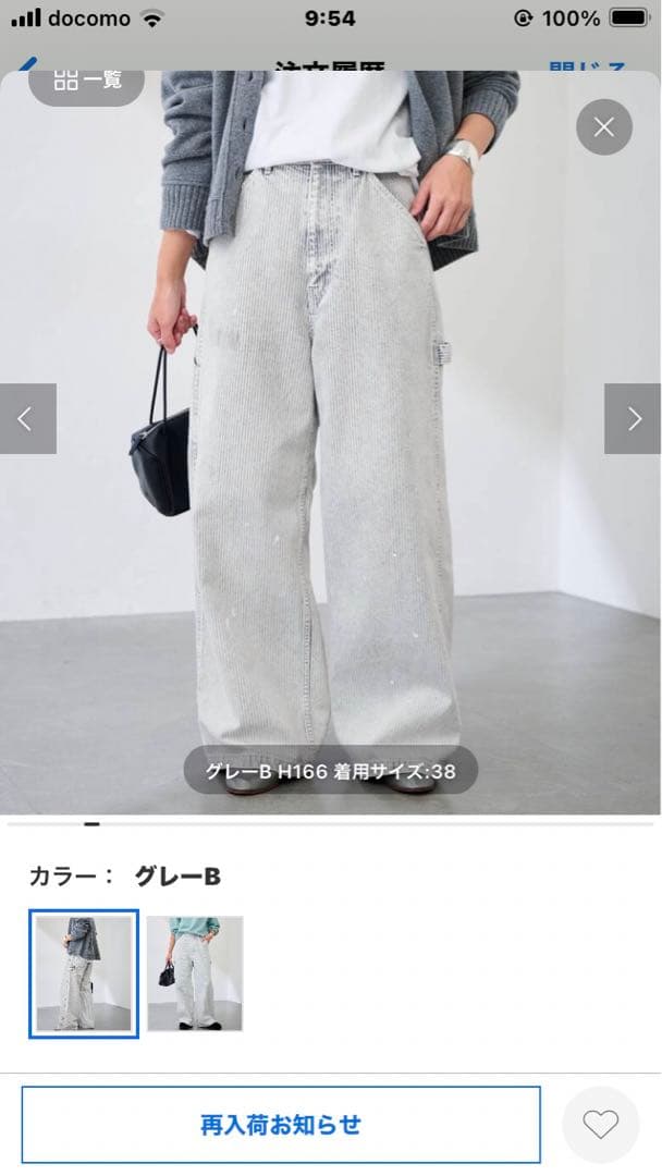 ブリーチペアヒッコリーパンツ