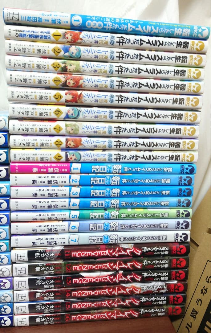 転生したらスライムだった件 全30巻＋番外編など23冊 (転スラ)