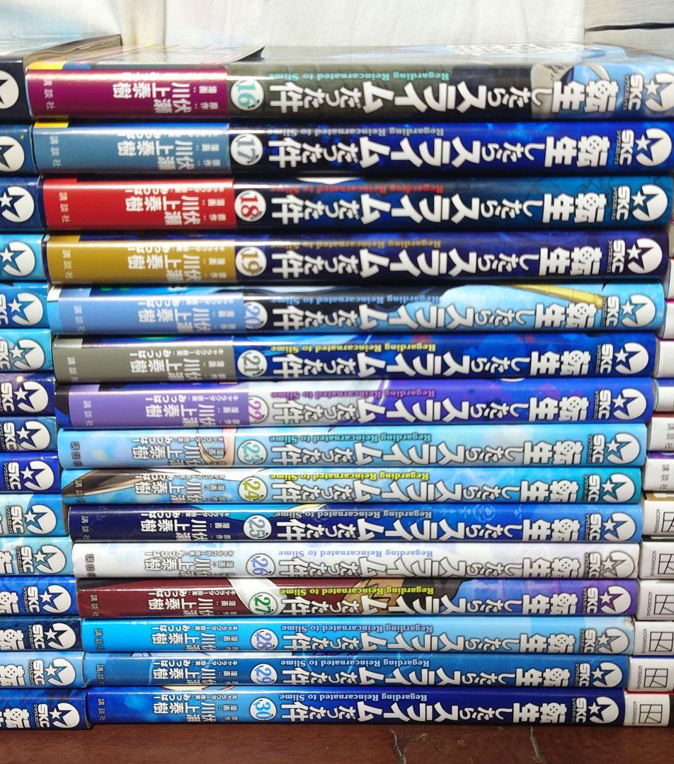 転生したらスライムだった件 全30巻＋番外編など23冊 (転スラ)