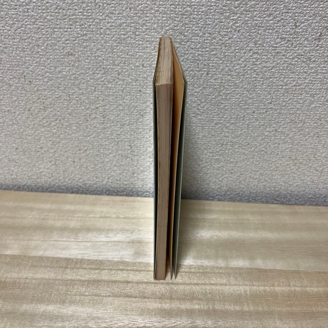 鍼灸医術の門 柳谷慶著 医道の日本社