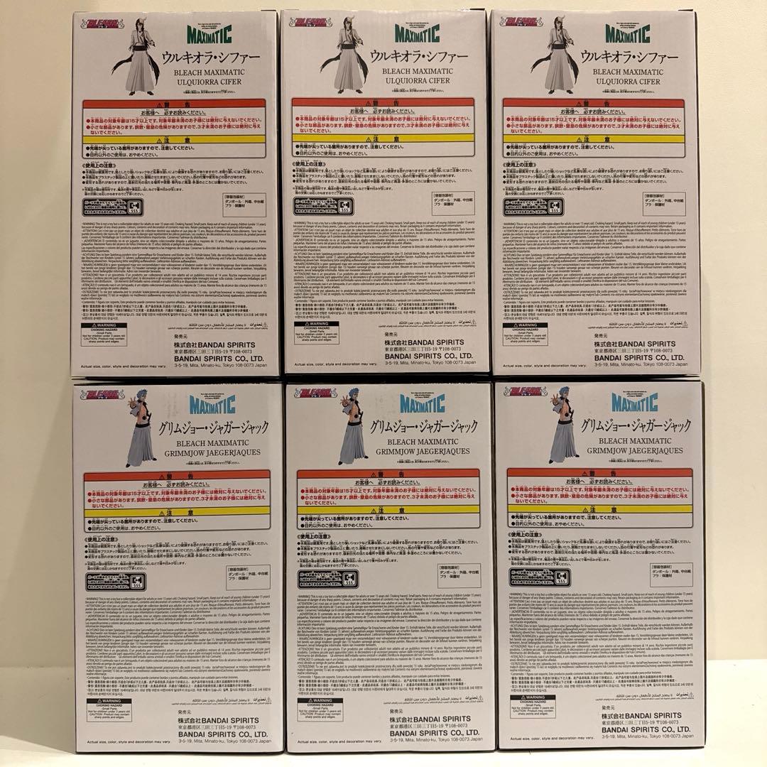 BLEACH MAXIMATIC ウルキオラ・シファー グリムジョー フィギュア