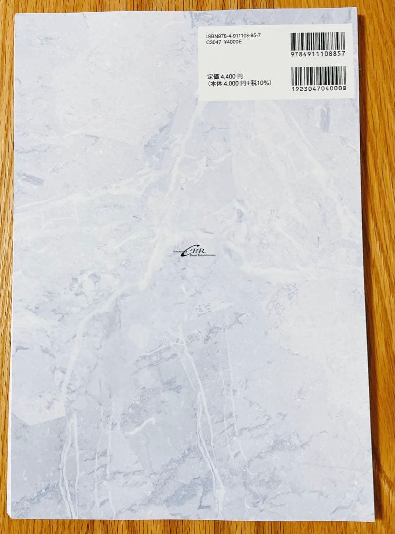 【自炊用裁断済み】集中治療科専門医試験 問題解説集2024、2023の2冊セット