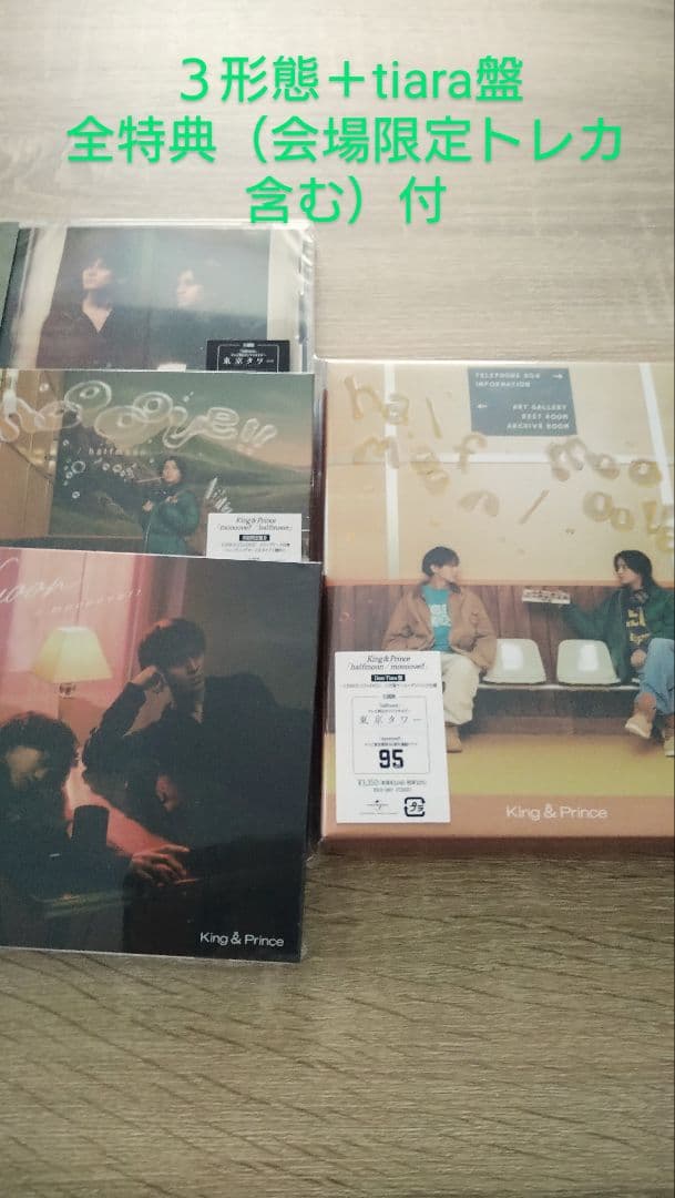 King＆Prince halfmoon/moooove!! tiara盤