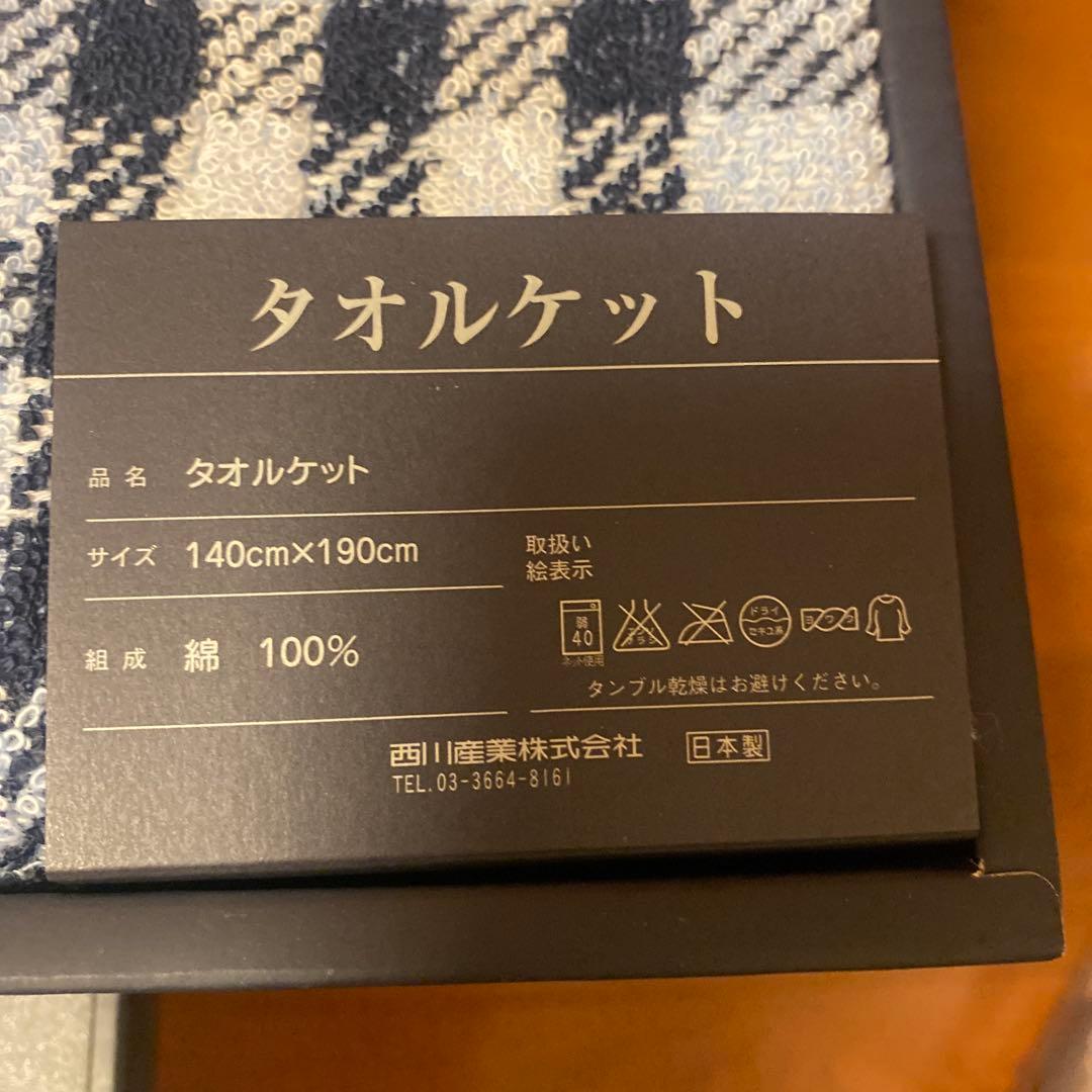Burberry ノバチェック柄 タオルケット 2点セット