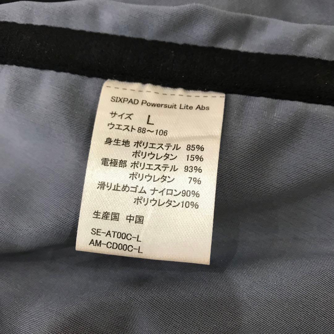 最終値下げSIXPAD Powersuit Lite Abs サイズ：L