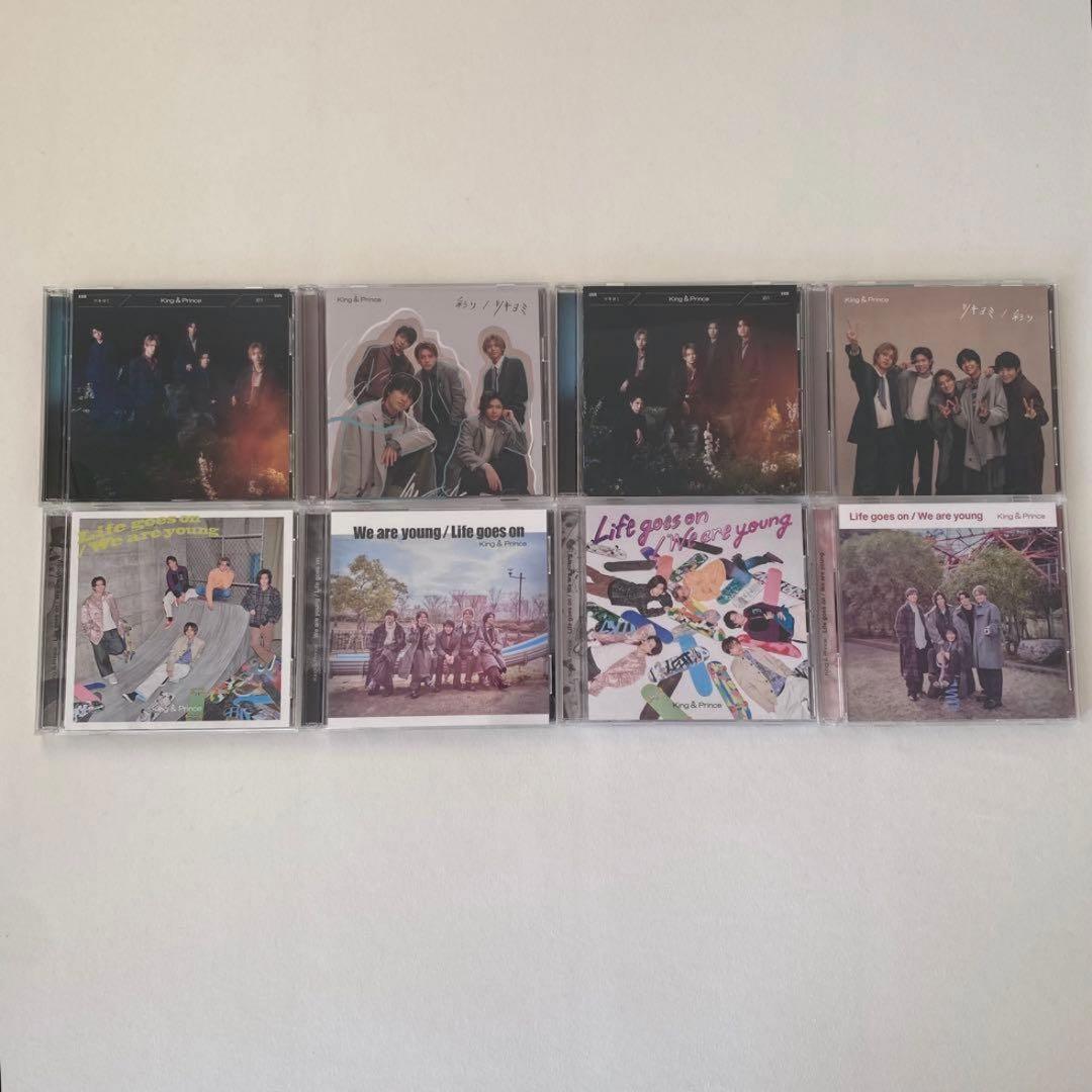 【最終値下げ】King & Prince キンプリ　音源　まとめ売り　全形態
