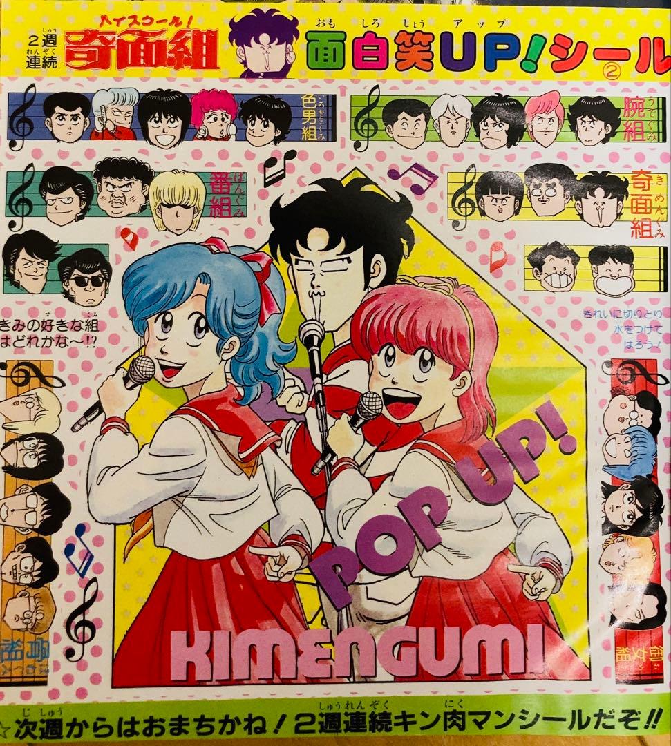 【当時物】週刊少年ジャンプ　1986年　北斗の拳　表紙号5冊セット