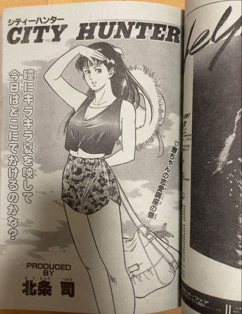 【当時物】週刊少年ジャンプ　1986年　北斗の拳　表紙号5冊セット