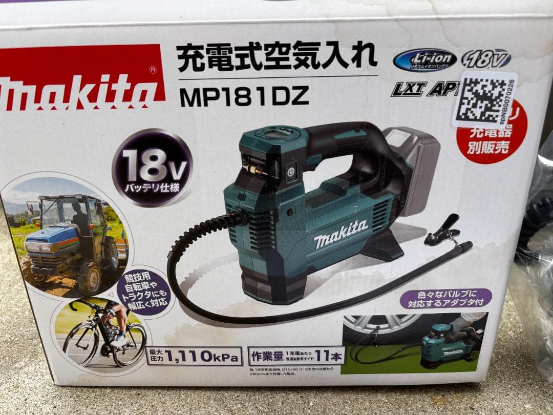【未使用】マキタ18V 充電式空気入れ MP181DZ (本体のみ)