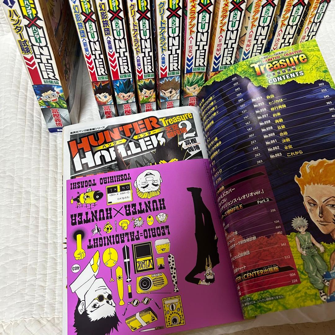 HUNTER×HUNTER 総集編 全巻セット　全巻ブックカバー付き