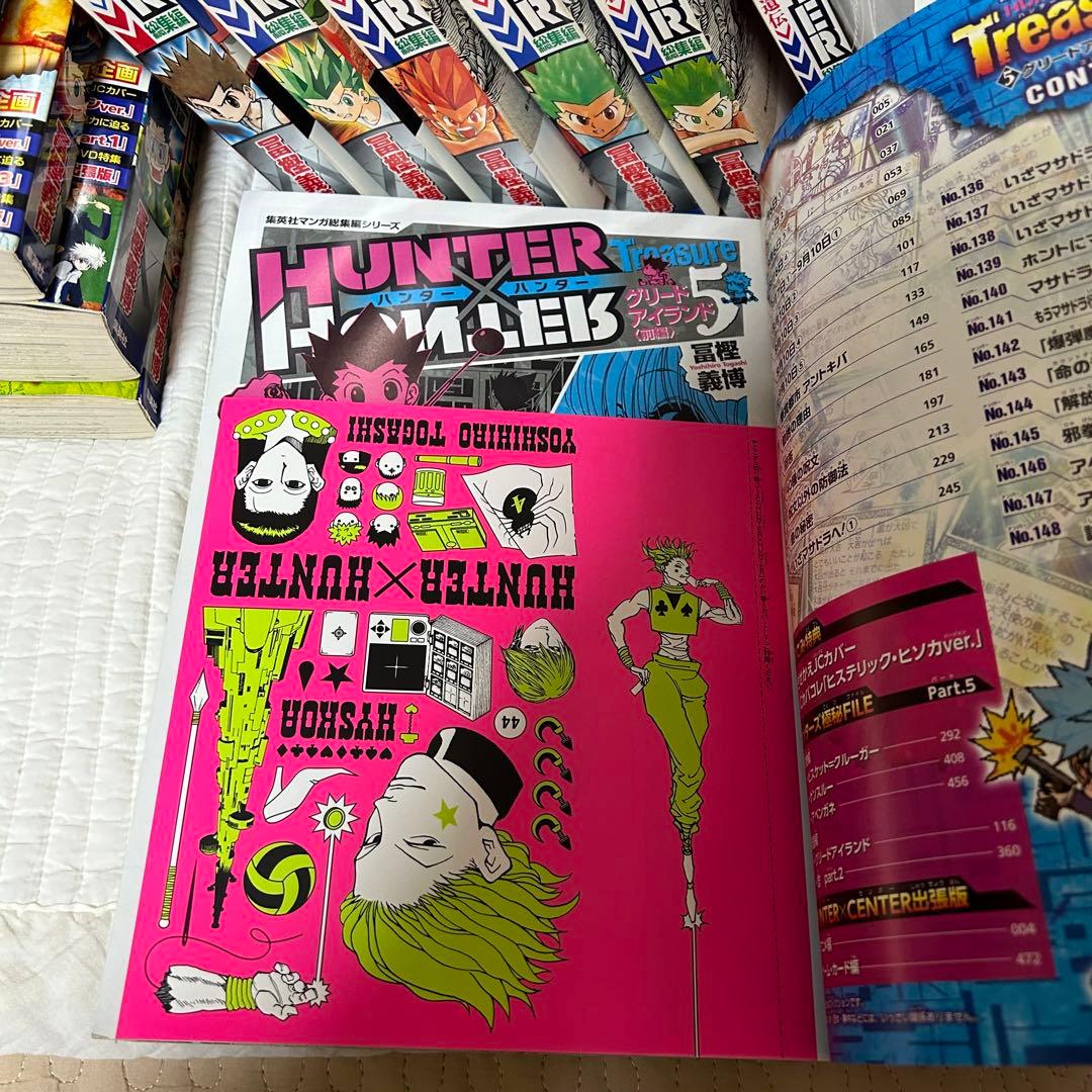 HUNTER×HUNTER 総集編 全巻セット　全巻ブックカバー付き