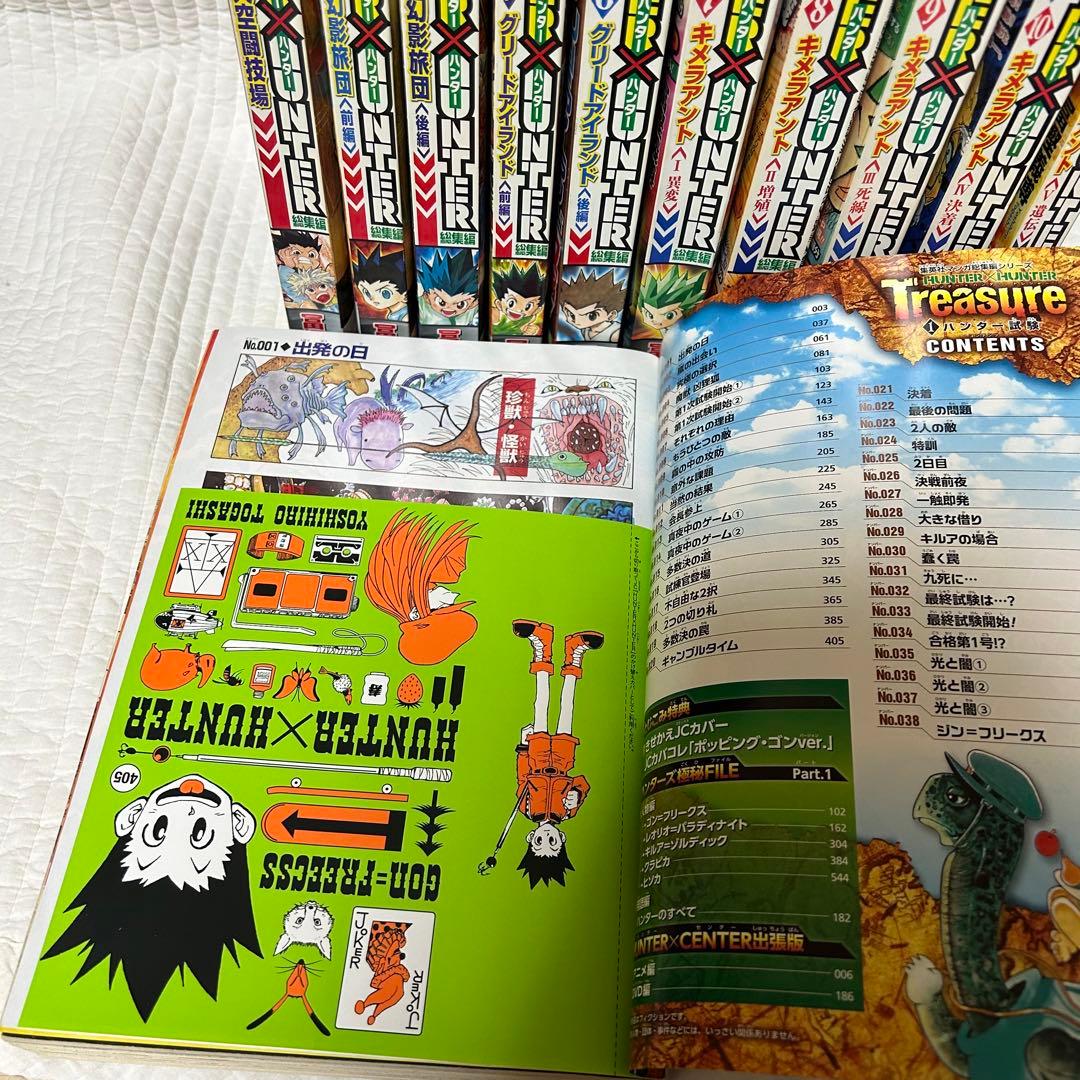 HUNTER×HUNTER 総集編 全巻セット　全巻ブックカバー付き