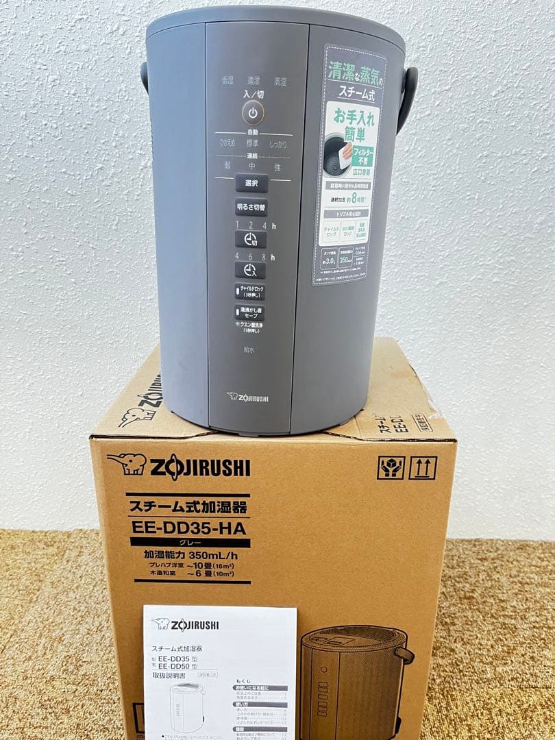 グレー　象印 加湿器 スチーム式 フィルター不要EE-DD35-HA