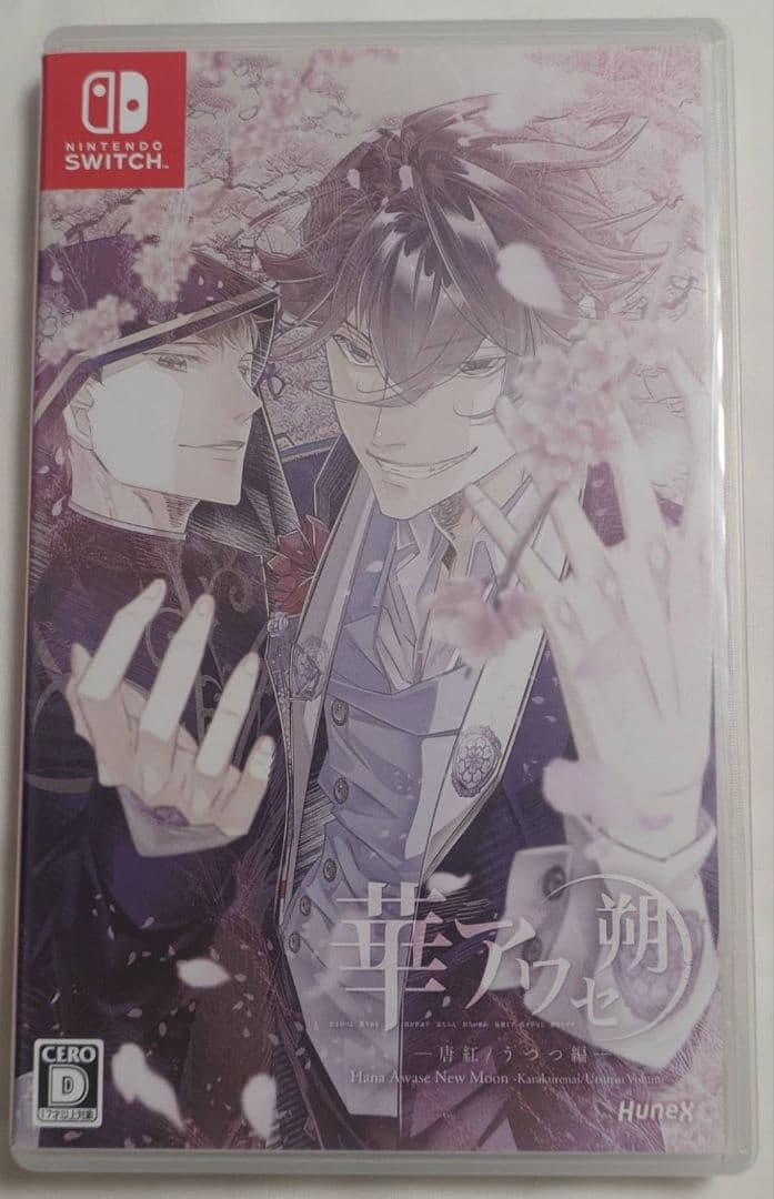 Switch 華アワセ 朔 唐紅/うつつ編
