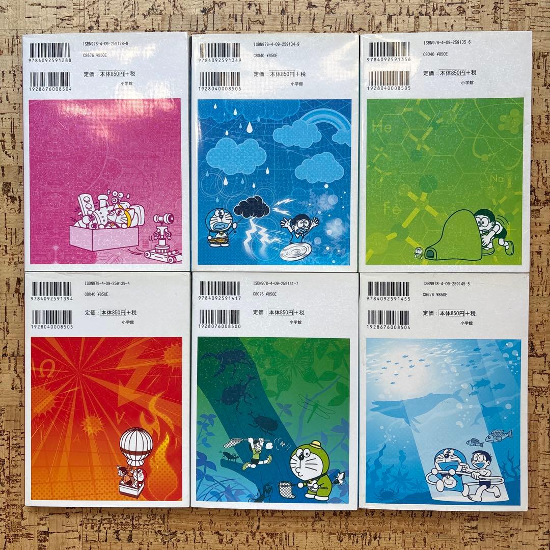 ドラえもん　科学ワールド　社会ワールド　探求ワールド シリーズ 全35巻 セット