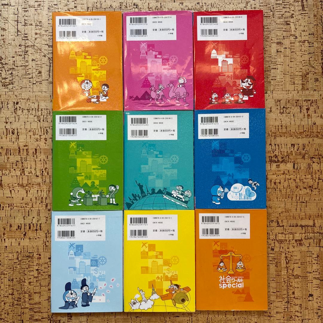 ドラえもん　科学ワールド　社会ワールド　探求ワールド シリーズ 全35巻 セット