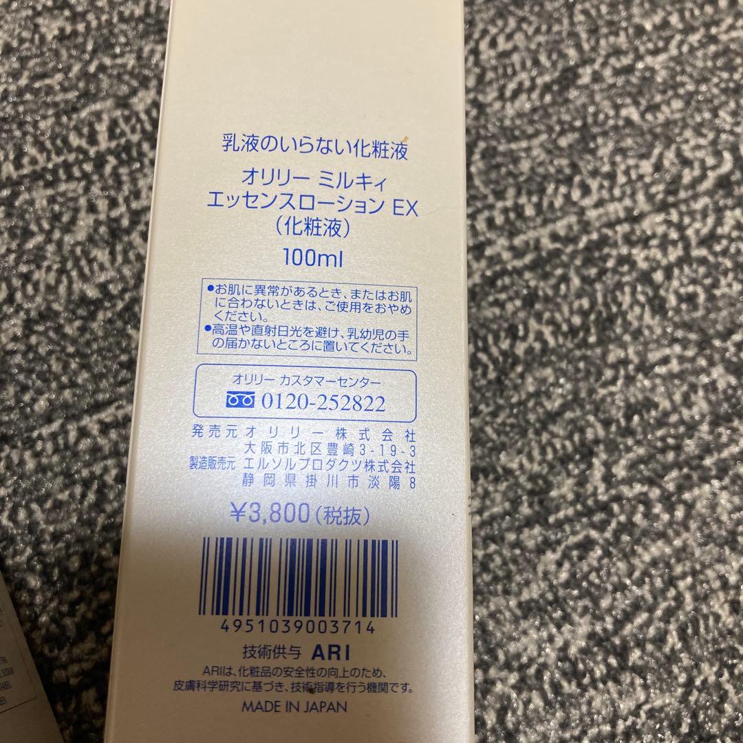 オリリー　ミルキィエッセンスローションEX 5本セット